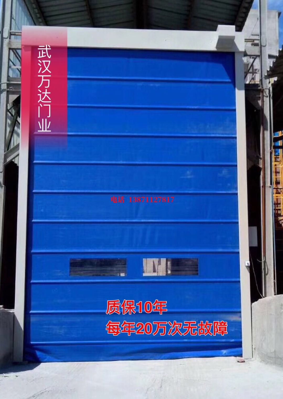 扎鲁特防爆卷帘门_COPY